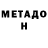 Метадон белоснежный Vanya 2.0