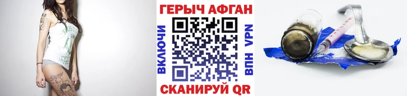Героин герыч  Купить  Большой Камень 