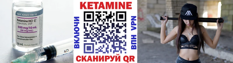 Купить где  Большой Камень  КЕТАМИН VHQ 