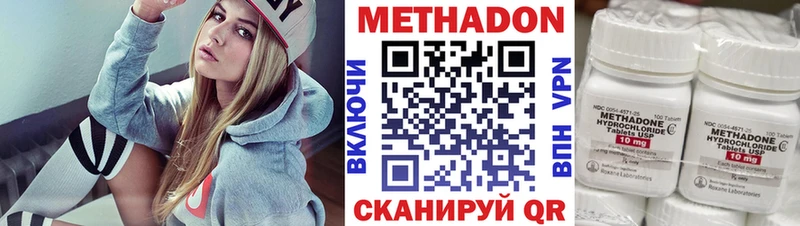 МЕТАДОН methadone  Купить где  Большой Камень 